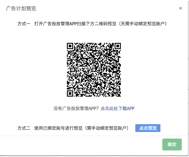 点击vivo推广政策的小眼睛即可出现二维码: 点击vivo推广政策的小眼睛即可出现二维码: