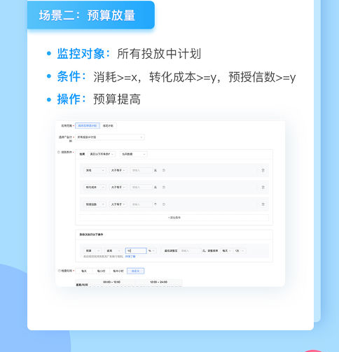 vivo信息流代运营创建广告流程分三步: vivo信息流代运营创建广告流程分三步: