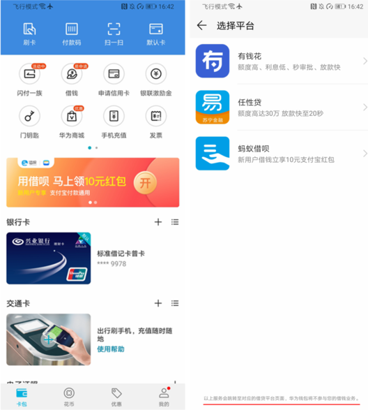 vivo商店广告价格由小米联合创始人 vivo商店广告价格由小米联合创始人