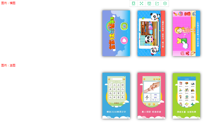 应用截图格式jpg/png,尺寸为480*800或800*480,vivo代运营必须统一为横图或者竖图 应用截图格式jpg/png,尺寸为480*800或800*480,vivo代运营必须统一为横图或者竖图