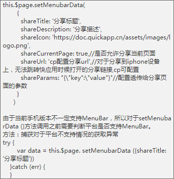 vivo搜索广告价格若MenuBar不显示设置为 true,则 MenuBar 会自动隐藏 vivo搜索广告价格若MenuBar不显示设置为 true,则 MenuBar 会自动隐藏