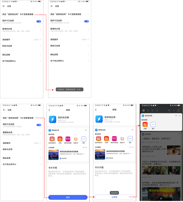 提供接口跳转卡片详情页,vivo推广引导用户进行卡片添加 提供接口跳转卡片详情页,vivo推广引导用户进行卡片添加