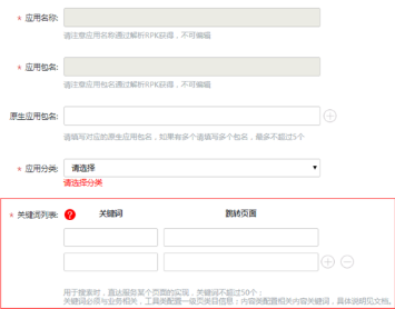 vivo广告费用快应用搜索关键词展示的情况还是依据平台算法决定 vivo广告费用快应用搜索关键词展示的情况还是依据平台算法决定