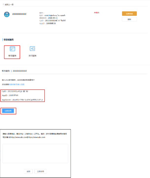 vivo信息流回调地址需以 http:// 或 https:// 开头 vivo信息流回调地址需以 http:// 或 https:// 开头