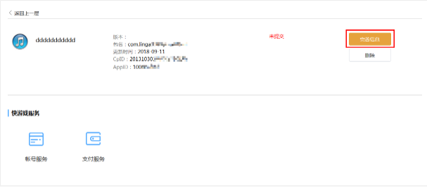 vivo代运营提交rpk包并完善相关信息,审核通过后即可上线 vivo代运营提交rpk包并完善相关信息,审核通过后即可上线
