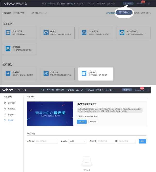 vivo广告账户最终解释权归平台所有 vivo广告账户最终解释权归平台所有