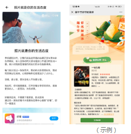 进入图文介绍。vivo推广资源以最终排期为准 进入图文介绍。vivo推广资源以最终排期为准