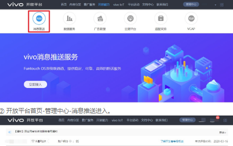 vivo推广在登录vivo开发者账号后 vivo推广在登录vivo开发者账号后