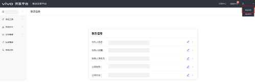哔哩哔哩竞价可进行自助查询设备与消息的送达、在线情况 哔哩哔哩竞价可进行自助查询设备与消息的送达、在线情况