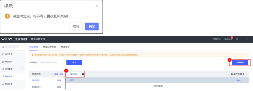 QQ浏览器广告公司描述,选择“是否互斥关系”标签组内设置为互斥时 QQ浏览器广告公司描述,选择“是否互斥关系”标签组内设置为互斥时