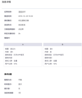 新增AB test消息选择框体,新浪信息流展示AB test消息记录 新增AB test消息选择框体,新浪信息流展示AB test消息记录