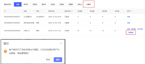 facebook推广公司此功能是指消息下发到达到客户端并展示未点击可将消息进行回收 facebook推广公司此功能是指消息下发到达到客户端并展示未点击可将消息进行回收