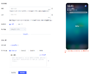 现只支持正式推送,keep投放测试应用推送已关闭 现只支持正式推送,keep投放测试应用推送已关闭
