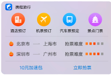 360推广投放用户可以直接进行旅行相关服务获取 360推广投放用户可以直接进行旅行相关服务获取
