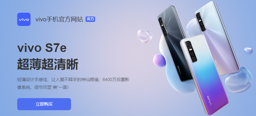 vivo开户,vivo竞价广告怎么做的? vivo开户,vivo竞价广告怎么做的?