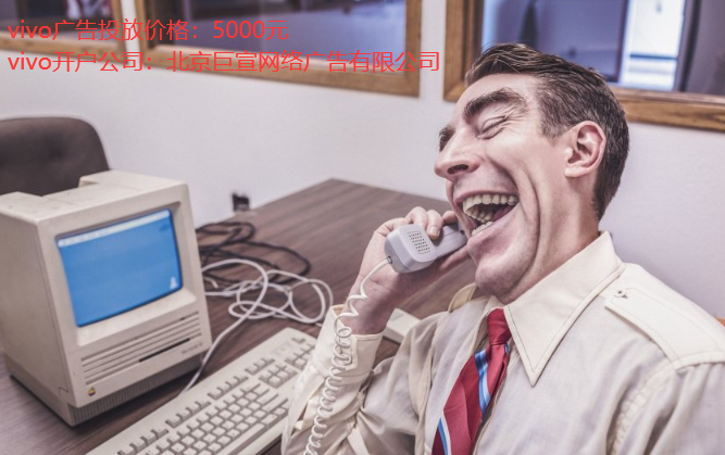 vivo的广告样式怎么展现,是按照什么扣费的呢? vivo的广告样式怎么展现,是按照什么扣费的呢?