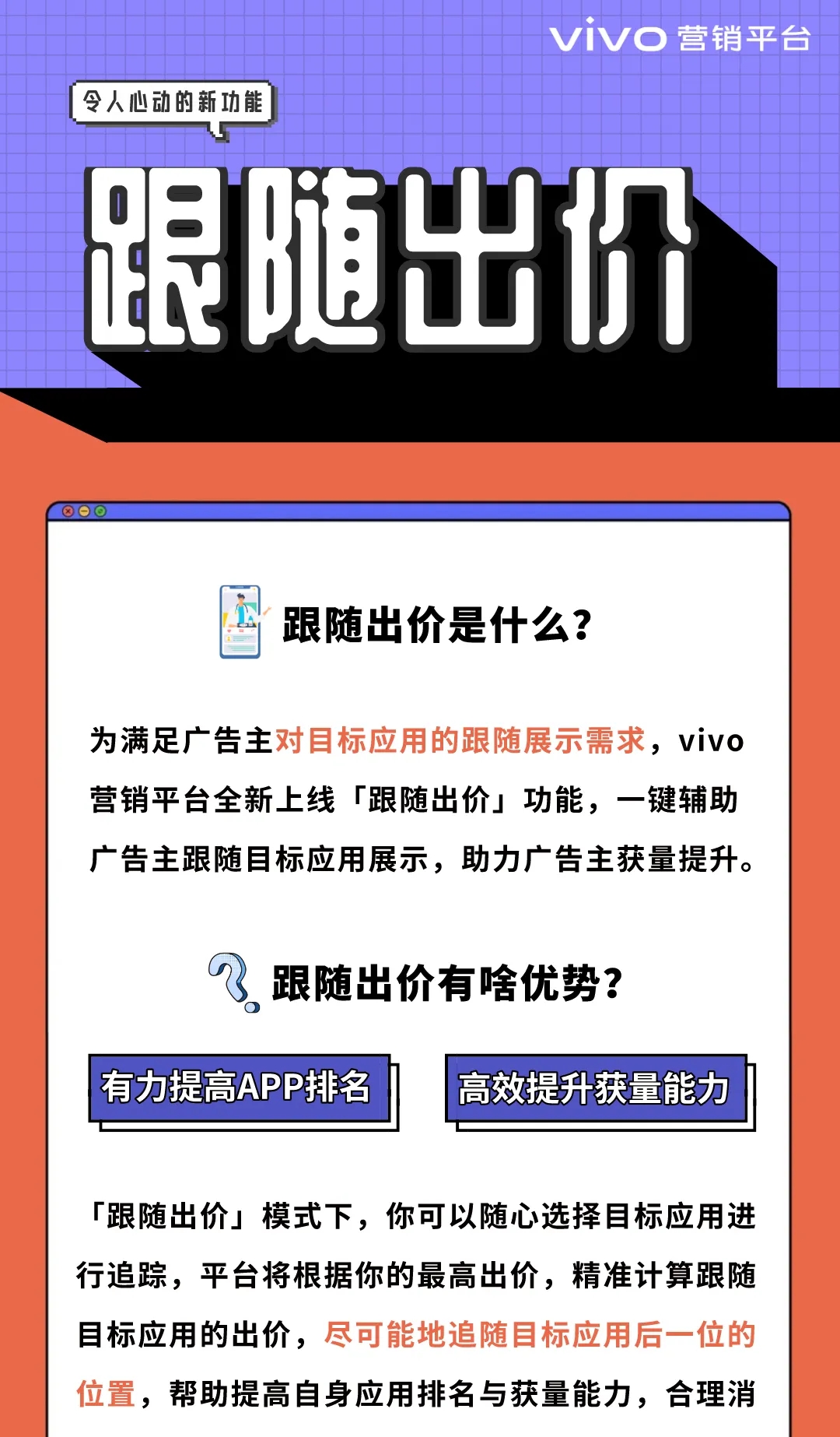 VIVO浏览器导航广告投放成本是多少? VIVO浏览器导航广告投放成本是多少?