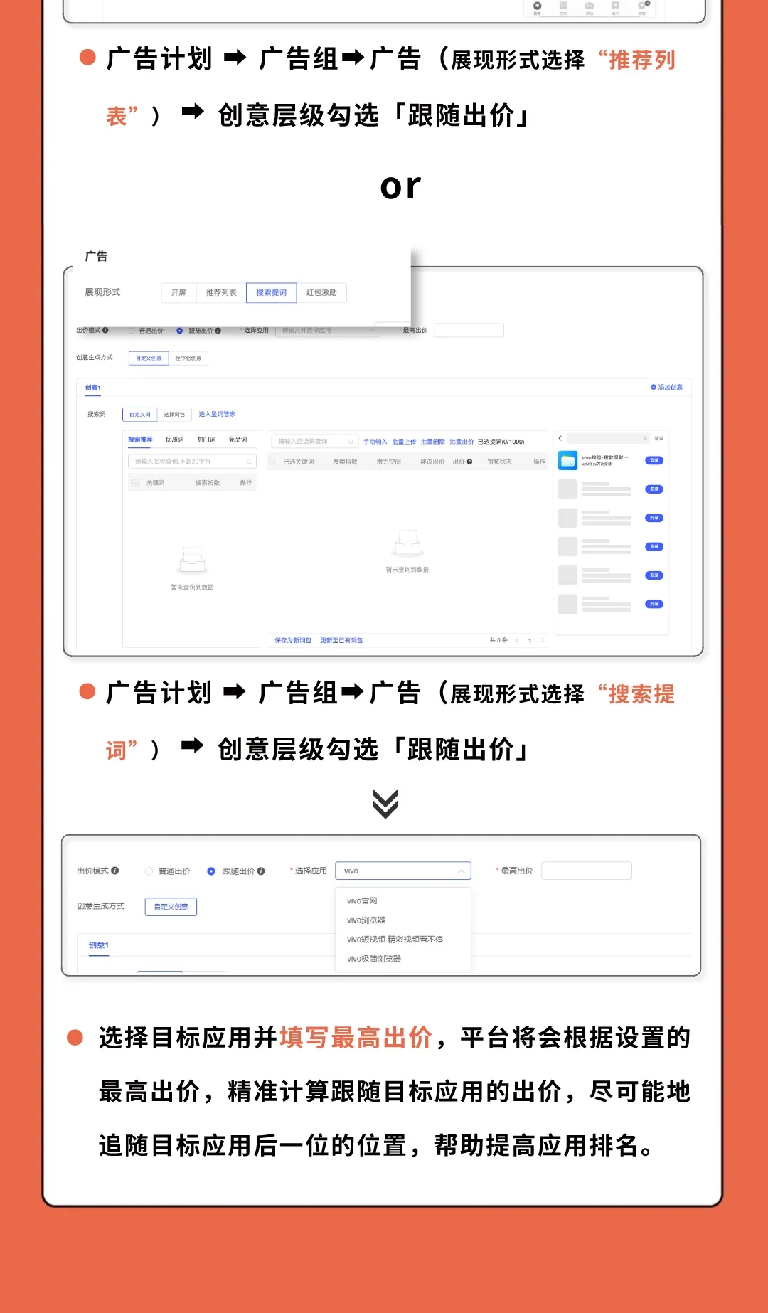 vivo推广,vivo广告投放,vivo广告渠道服务商 vivo推广,vivo广告投放,vivo广告渠道服务商
