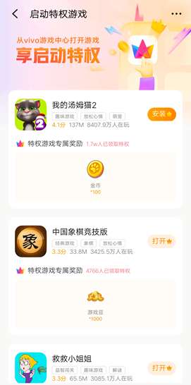 在vivo投放游戏广告的案例有哪些? 在vivo投放游戏广告的案例有哪些?