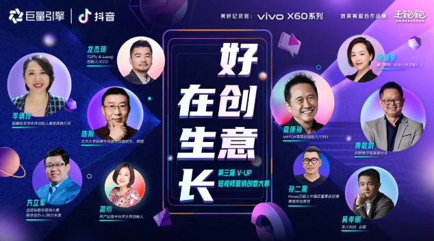 vivo官方话题抖音截图 vivo官方话题抖音截图