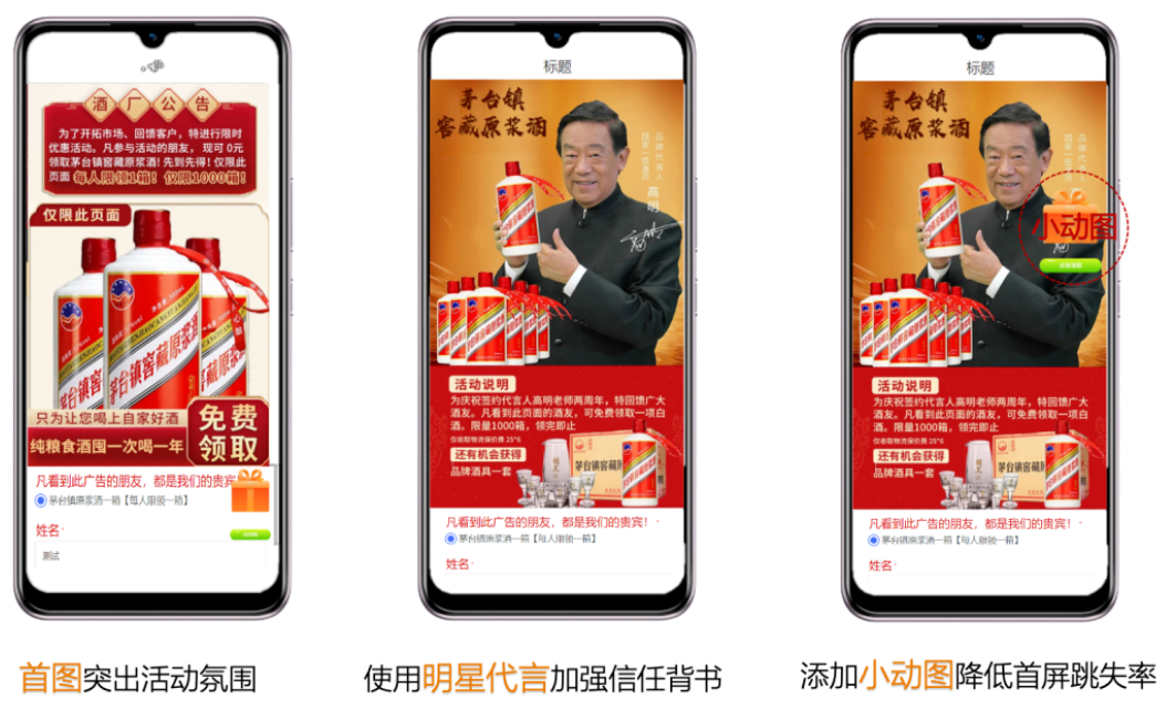 vivo广告落地页优化策略 vivo广告落地页优化策略