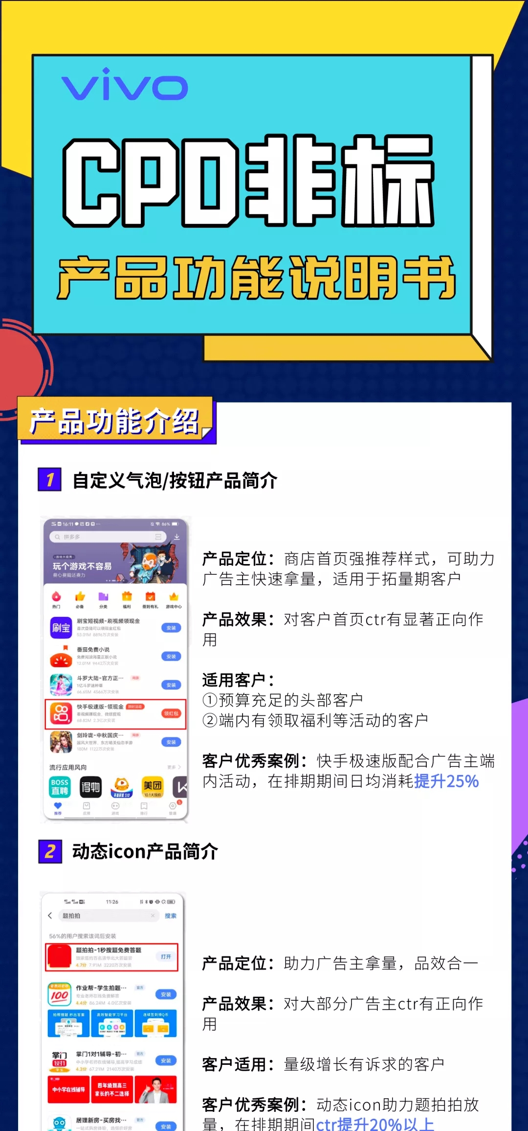 vivo推广 vivo推广