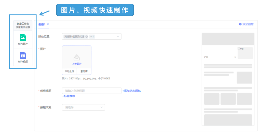 创意工作台功能全量上线 创意工作台功能全量上线