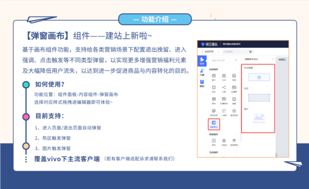 vivo广告覆盖面 vivo广告覆盖面