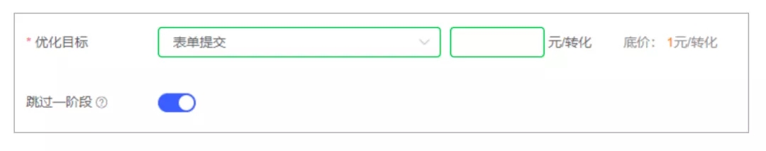全目标按组累计,跳过一阶支持广告主自选 全目标按组累计,跳过一阶支持广告主自选