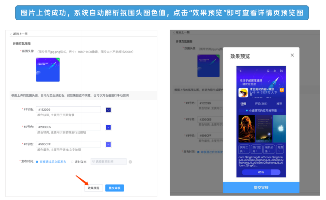 vivo广告详情页氛围图已全量 vivo广告详情页氛围图已全量