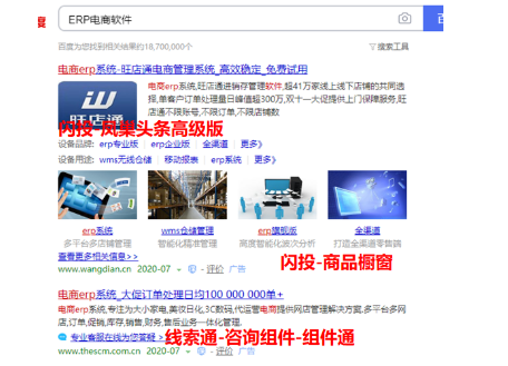 vivo商店广告账户怎样开通? vivo商店广告账户怎样开通?
