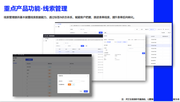 vivo广告开户收费标准 vivo广告开户收费标准