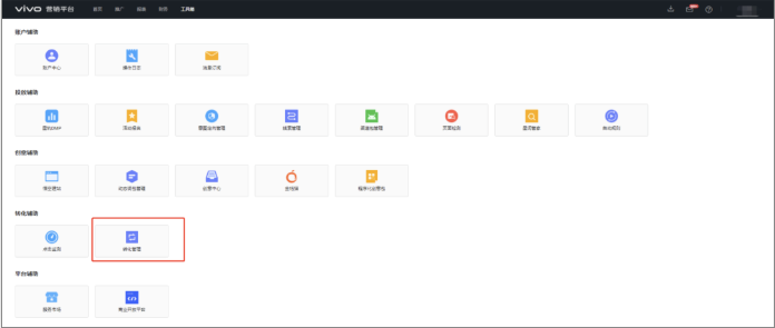 vivo投放信息流广告的展现位置一般在哪? vivo投放信息流广告的展现位置一般在哪?