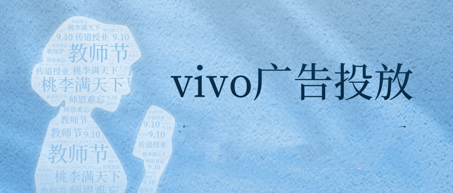 【关于免领选品,塔罗牌,纪念钞】-这些行业能投放vivo广告吗? 【关于免领选品,塔罗牌,纪念钞】-这些行业能投放vivo广告吗?