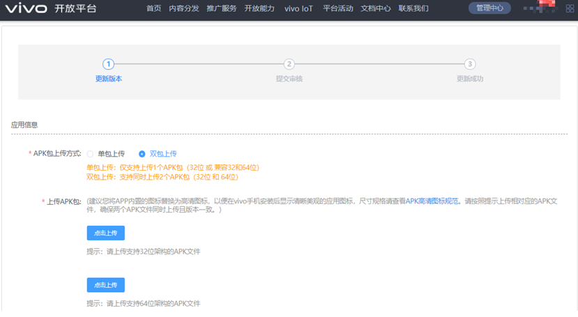 电商广告怎样在vivo投放? 电商广告怎样在vivo投放?