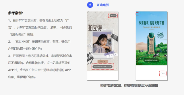 在vivo投放服装广告的样式有哪些? 在vivo投放服装广告的样式有哪些?