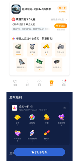 游戏广告在vivo投放的展现位置一般在哪? 游戏广告在vivo投放的展现位置一般在哪?