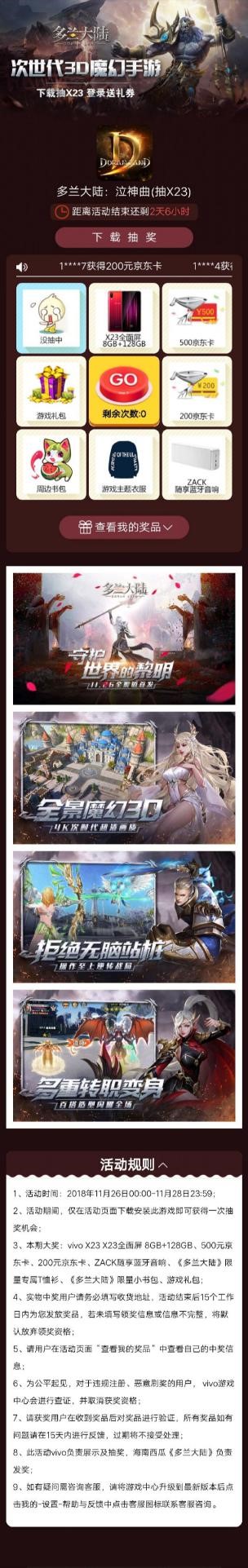 游戏广告是怎样在vivo平台展现的? 游戏广告是怎样在vivo平台展现的?