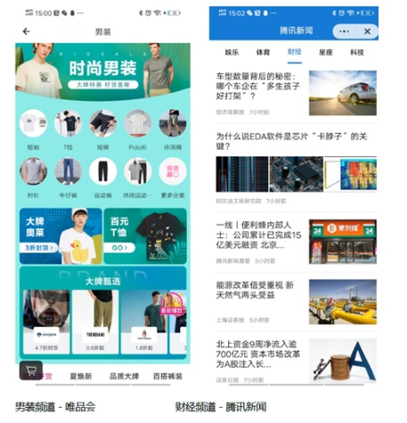 信息流广告一般展现在vivo的哪个位置? 信息流广告一般展现在vivo的哪个位置?