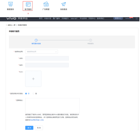 口腔广告可以在vivo投放吗? 口腔广告可以在vivo投放吗?