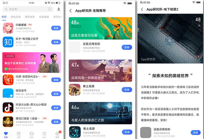 vivo美妆广告账户怎样搭建? vivo美妆广告账户怎样搭建?
