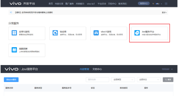 vivo平台可以投放竞价广告吗? vivo平台可以投放竞价广告吗?