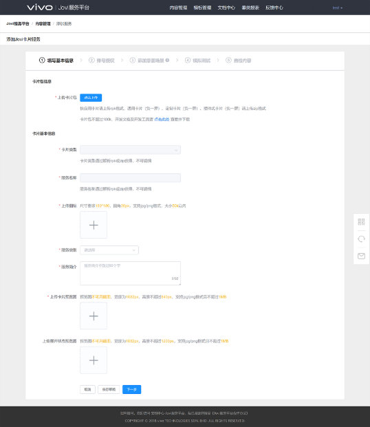 家装广告在vivo开户需要哪些资质? 家装广告在vivo开户需要哪些资质?