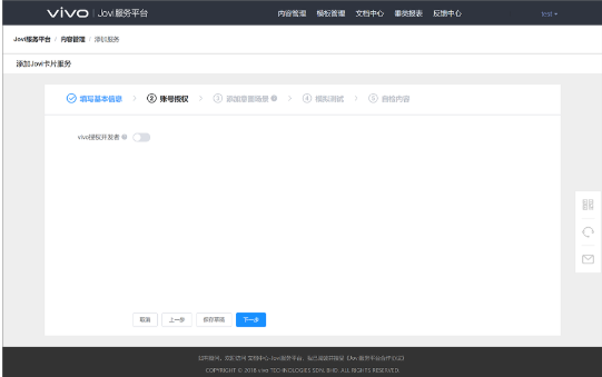 现在vivo广告开户的费用是多少? 现在vivo广告开户的费用是多少?