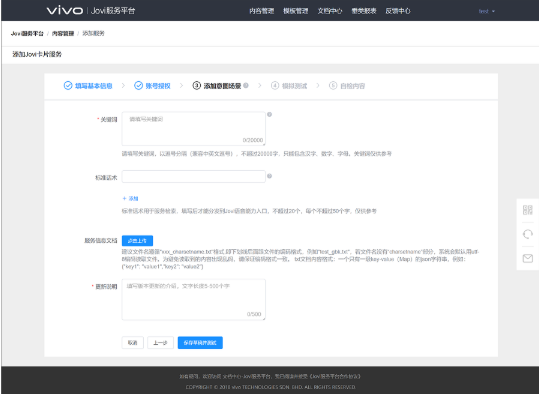怎样在vivo投放酒水广告? 怎样在vivo投放酒水广告?