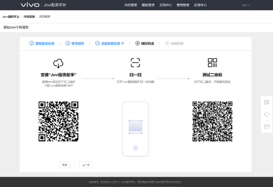 vivo广告展现的位置一般在哪? vivo广告展现的位置一般在哪?