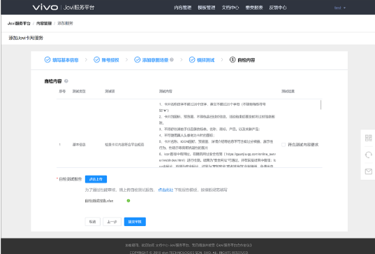 vivo广告的展现样式有哪些? vivo广告的展现样式有哪些?