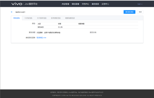 饮料酒水可以在vivo投放广告吗? 饮料酒水可以在vivo投放广告吗?