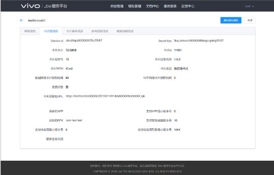 汽车广告怎样在vivo投放? 汽车广告怎样在vivo投放?