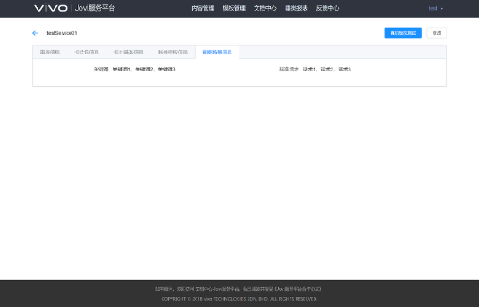 教育行业在vivo投放的关键词怎样设置? 教育行业在vivo投放的关键词怎样设置?